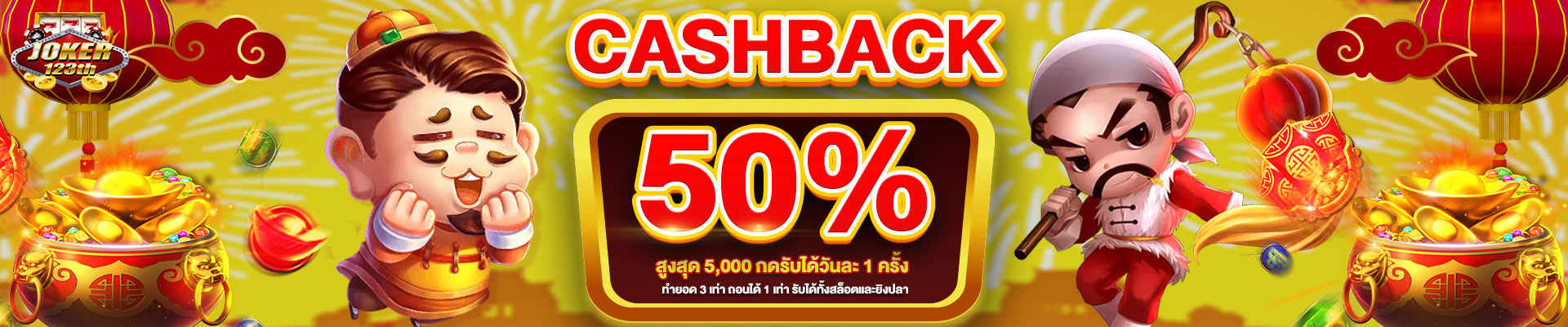 cashback1920